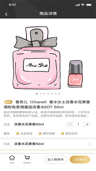 橙意优选商城图1