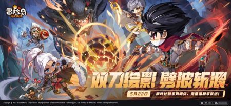 冒险岛：枫之传说图4