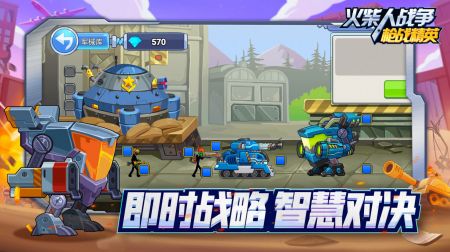 火柴人战争枪战精英图3