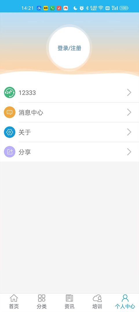 广东人社最新版