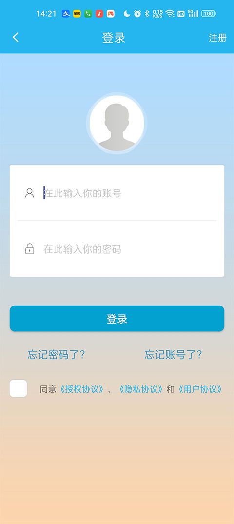 广东人社最新版