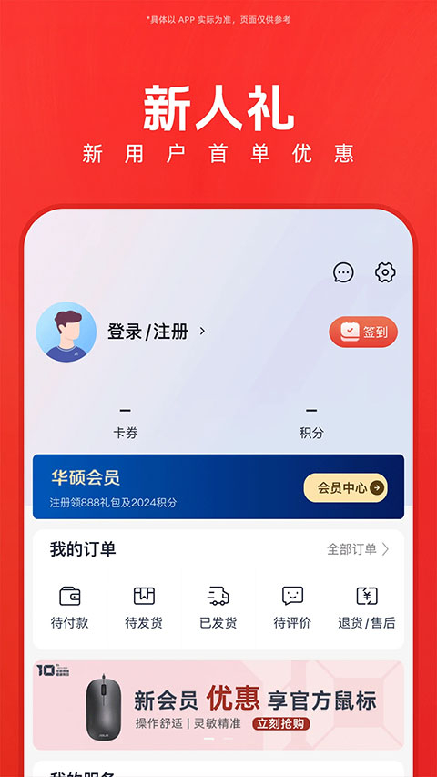 华硕商城图2