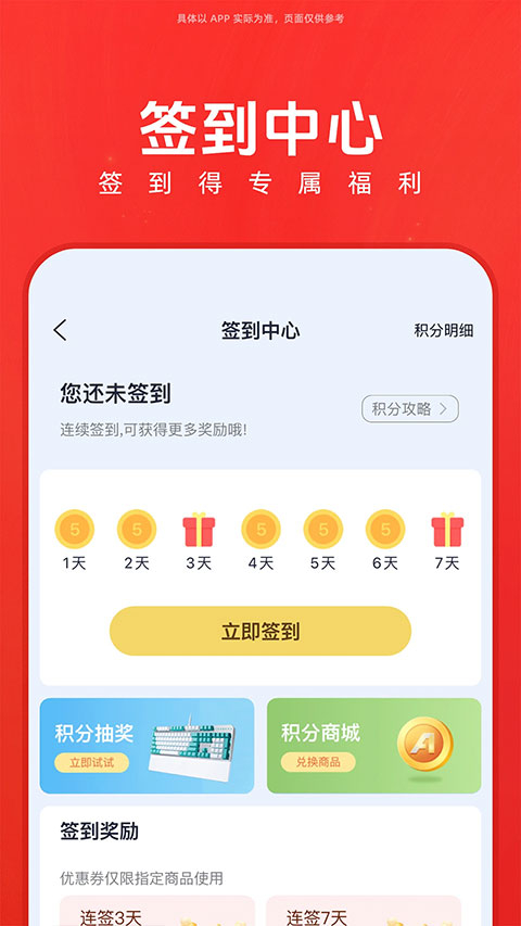 华硕商城图3