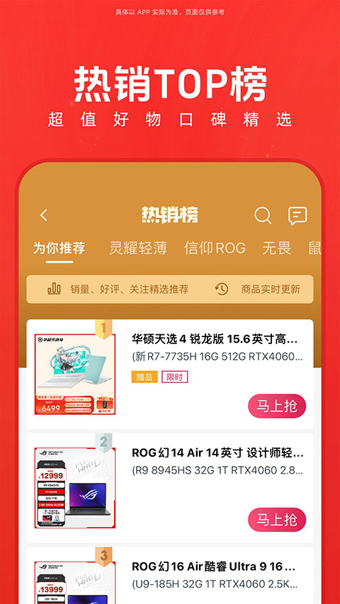 华硕商城图5