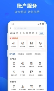 平安数字口袋图3
