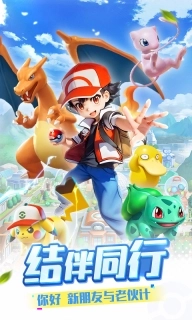 精灵训练师最新版图1