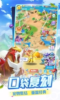 精灵训练师最新版图4