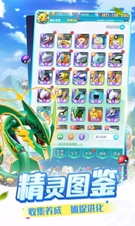 精灵训练师最新版图5