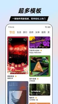 一键视频剪辑大师图3