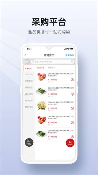 二维火供应链最新版图2