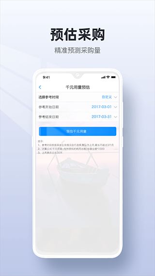 二维火供应链最新版图3