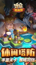 浮岛大决战游戏图1