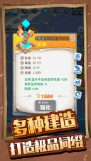 浮岛大决战游戏图2