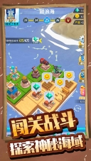 浮岛大决战游戏图5