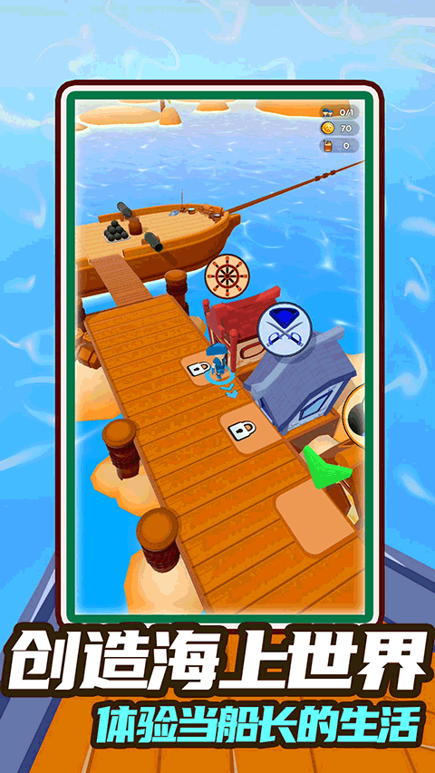 七天创造我的世界图1