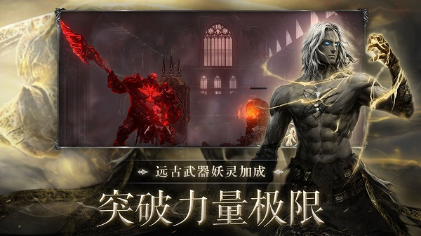 暗影猎手失落的世界国际服图4