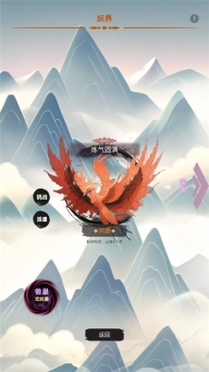 修个什么仙游戏(1)