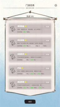 修个什么仙游戏(3)