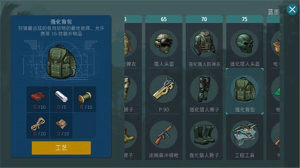 侏罗纪末日生存图5