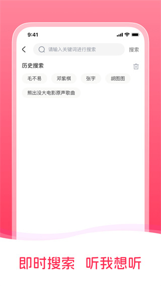 畅听免费音乐图1