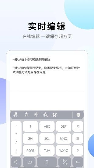 彩映转文字图2