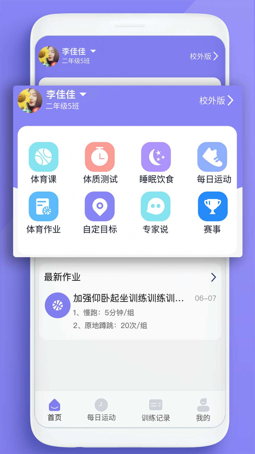 家动员 图2
