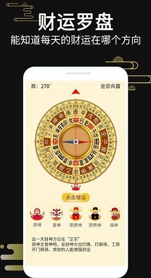 超级罗盘指南针图1