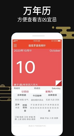 超级罗盘指南针图2