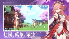 Genshin Impact国际服最新版截图4