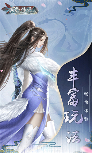 真灵传说最新版图1