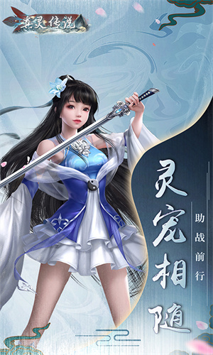 真灵传说最新版图2