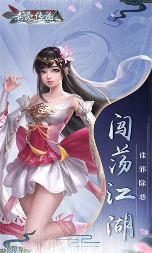 真灵传说最新版图4