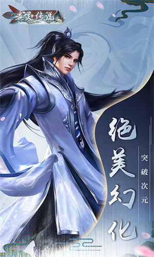 真灵传说最新版图5