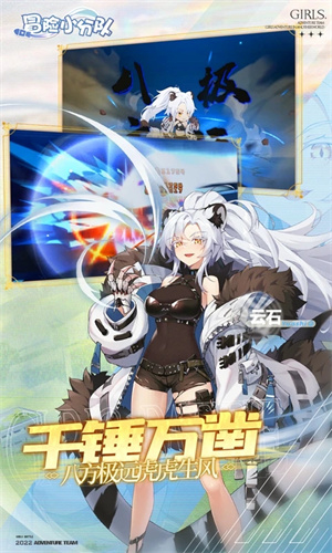 冒险小分队国际服  安卓版(1)