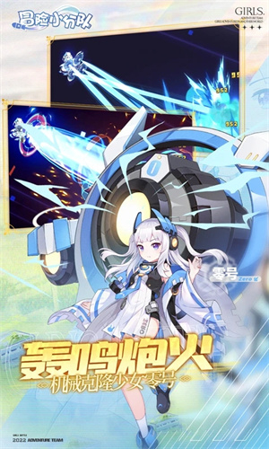 冒险小分队国际服  安卓版(4)