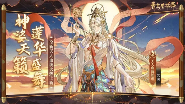 青鸾繁华录  安卓版图1