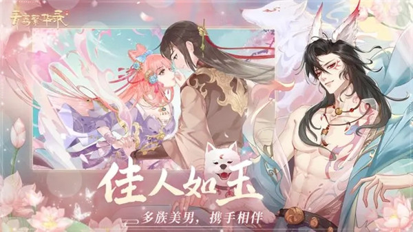 青鸾繁华录  安卓版图2