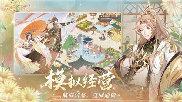 青鸾繁华录  安卓版图3