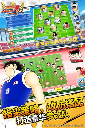 队长小翼最强十一人最新版(2)