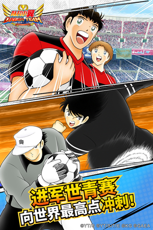 队长小翼最强十一人最新版(4)