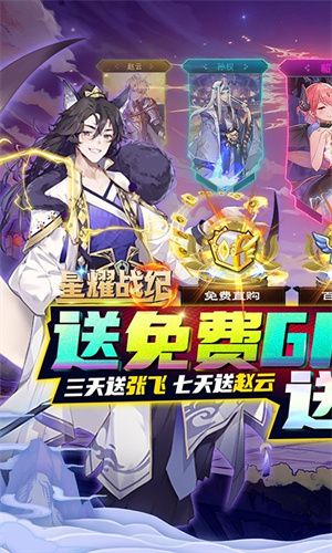 星耀战纪国际服  安卓版图1