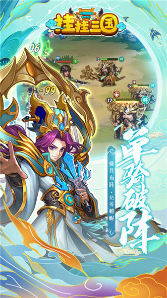 挂挂三国公益服 v 免费图2