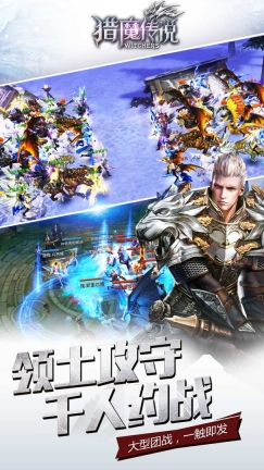 猎魔传说  免费版(4)