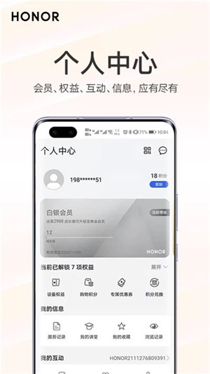 我的荣耀最新版图4