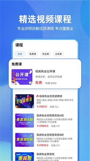 星题库  安卓版图2