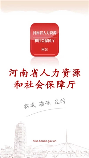 河南人社最新版图2