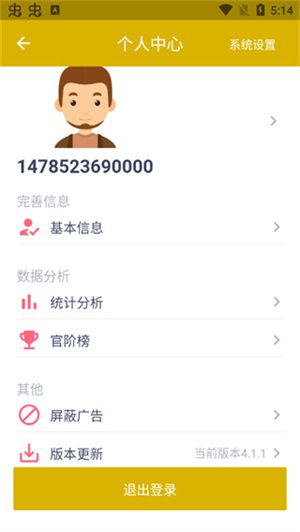 今日抽烟免费版图5