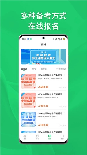 瑞达法硕  安卓版图1