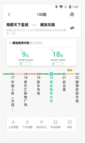 锦州通安装最新版图1