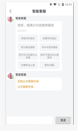 锦州通安装最新版图2